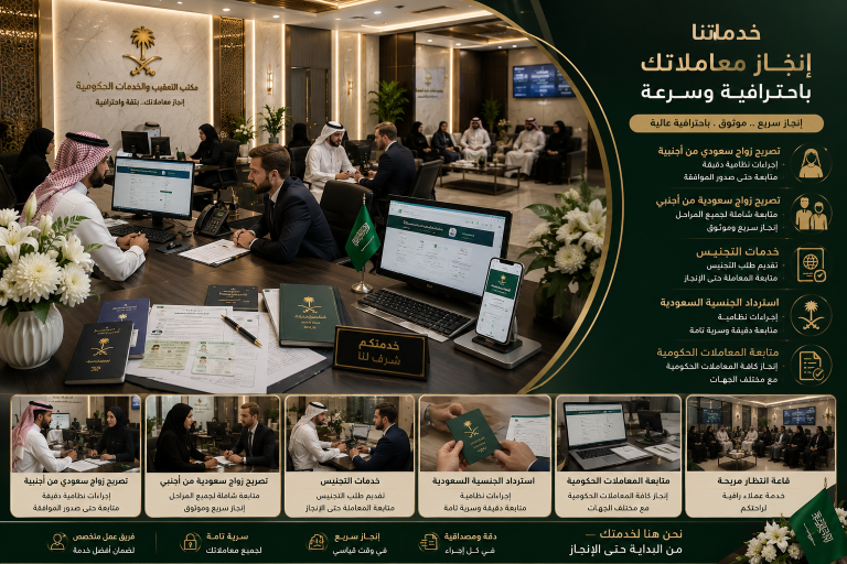 افضل معقب مختص في إجراءات الزواج
